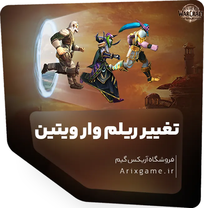 Character-Transfer-warwithin