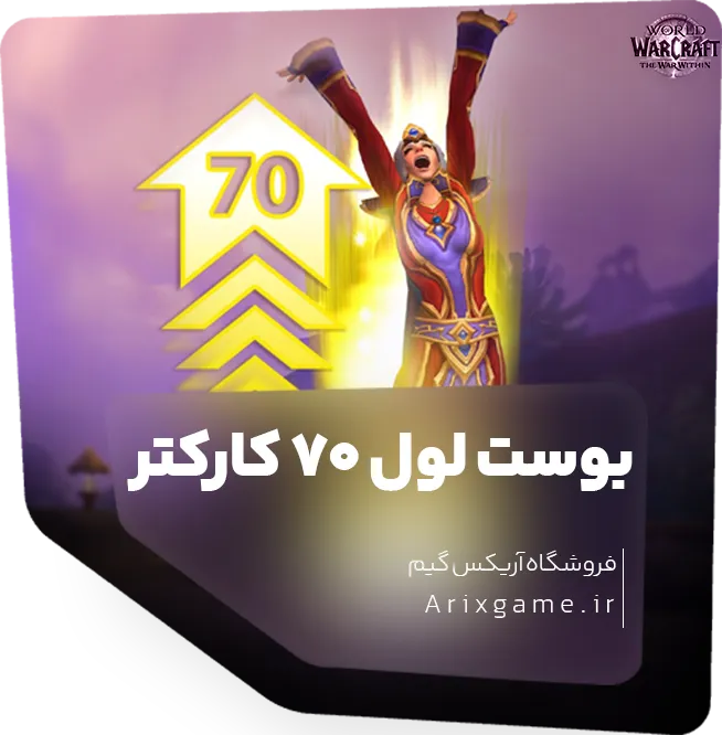 bost-lvl70-warwithin