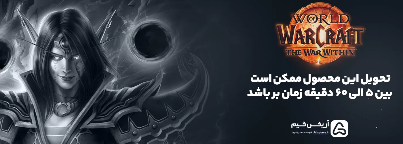 خرید وار ویتین-warwithin