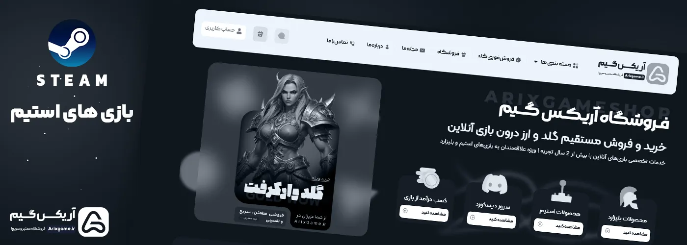 استیم-steam